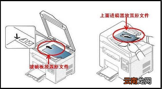 三星打印机扫描功能怎么用