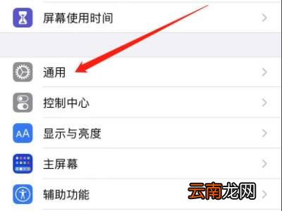 苹果13pro掉电太快怎么办