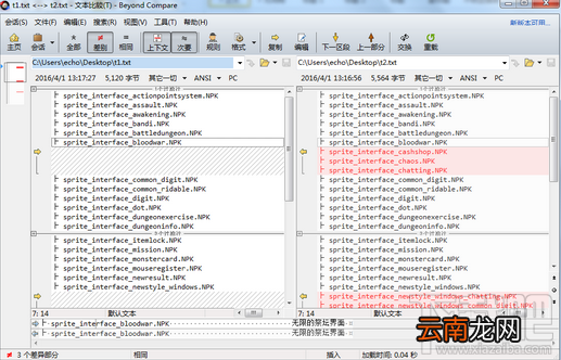 Beyond Compare如何生成补丁文件 Beyond Compare补丁的应用