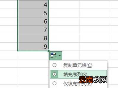 如何快速填充序号
