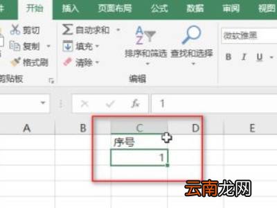 如何快速填充序号