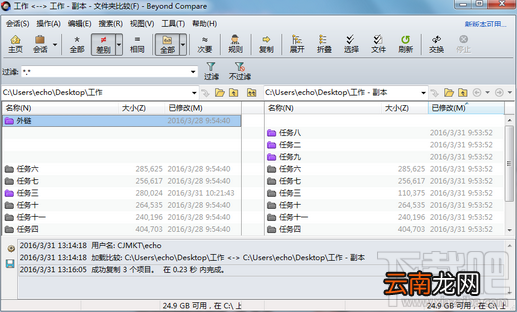 Beyond Compare如何快速创建ZIP文件