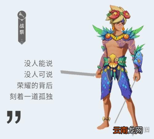 海岛纪元战祭夏日泳装怎么样 海岛纪元战祭新皮肤夏日泳装原画分享