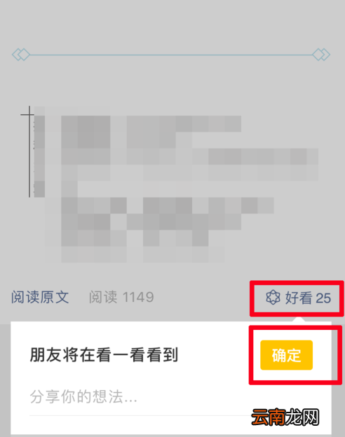 微信设置好看详细操作步骤