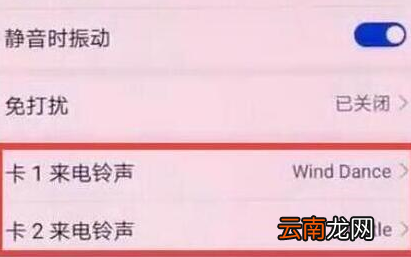 荣耀畅玩8c设置手机铃声具体步骤介绍