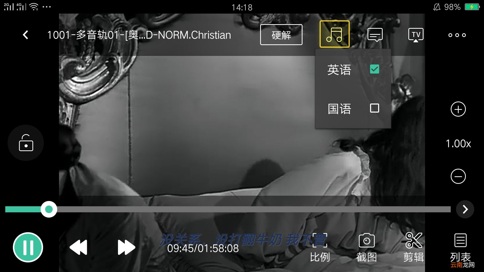 MoboPlayer播放器切换音轨以及声道具体操作方法