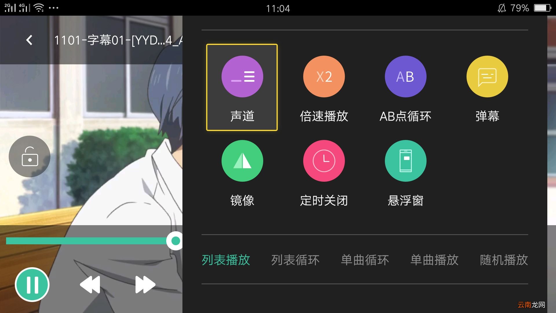 MoboPlayer播放器切换音轨以及声道具体操作方法