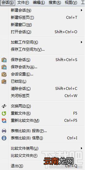 Beyond Compare表格比较菜单简介