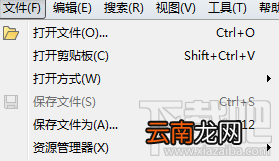 Beyond Compare表格比较菜单简介