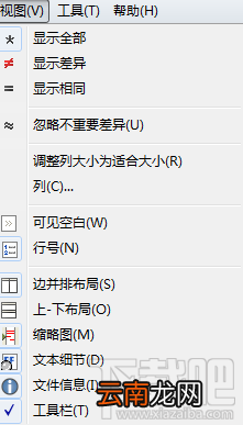 Beyond Compare表格比较菜单简介