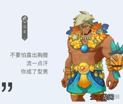 海岛纪元斗士夏日泳装怎么样 海岛纪元斗士新时装介绍