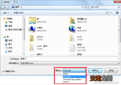 Beyond Compare怎样进行韩文比较？Beyond Compare韩文比较技巧