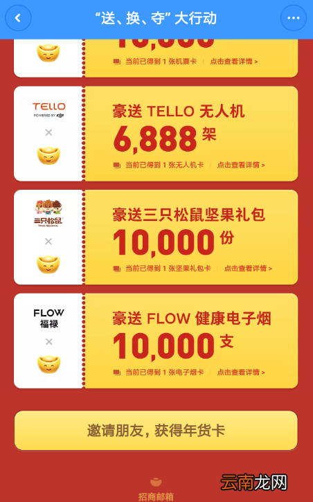 聊天宝中领取年货卡具体操作方法