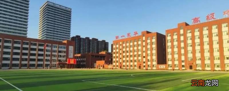 永年新一中学校什么时候建成