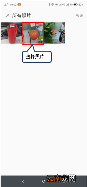 联想s5设置联系人头像具体步骤介绍
