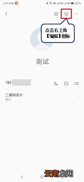 联想s5设置联系人头像具体步骤介绍