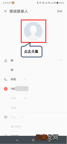 联想s5设置联系人头像具体步骤介绍