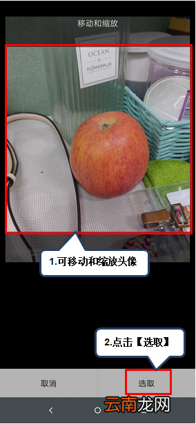 联想s5设置联系人头像具体步骤介绍