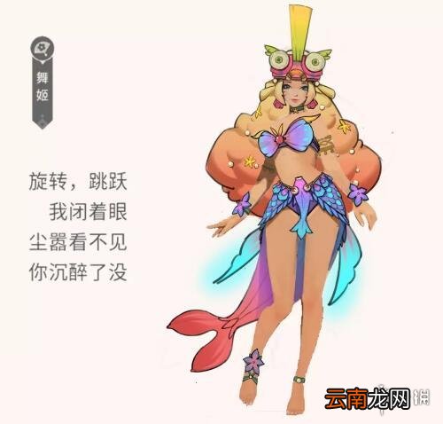海岛纪元舞姬夏日泳装好看吗 海岛纪元舞姬夏日泳装原画一览