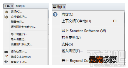 Beyond Compare文本合并会话菜单简介