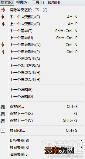 Beyond Compare文本合并会话菜单简介