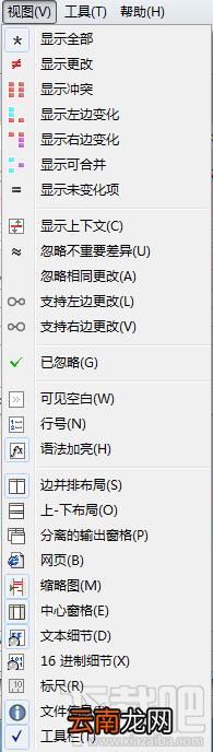 Beyond Compare文本合并会话菜单简介