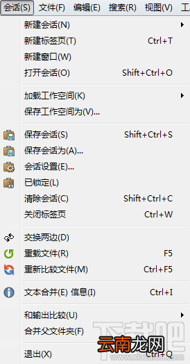 Beyond Compare文本合并会话菜单简介