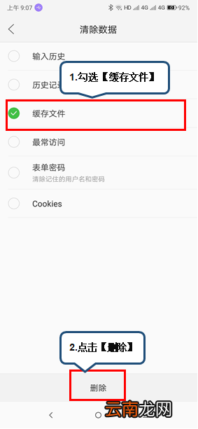 联想s5中将浏览器缓存清除具体操作方法