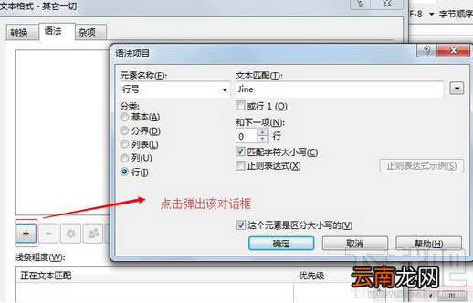 Beyond Compare怎样设置忽略行号差异？Beyond Compare如何忽略行号差异？