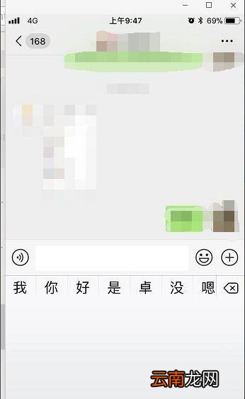 苹果手机微信怎么使用搜狗输入法