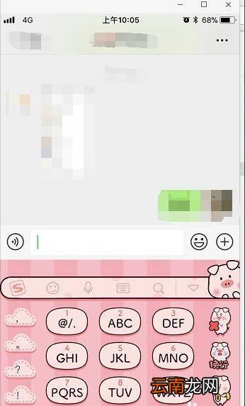 苹果手机微信怎么使用搜狗输入法