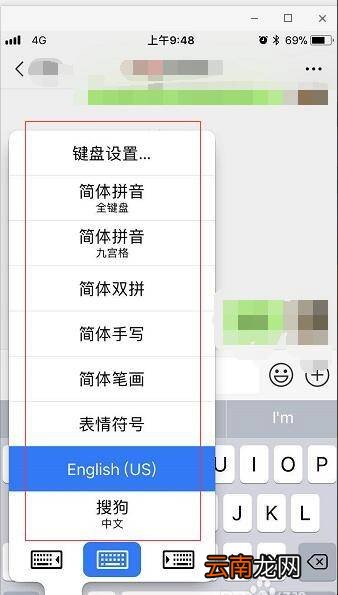 苹果手机微信怎么使用搜狗输入法
