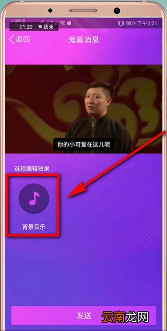 手机qq中弄鬼畜消息具体操作方法