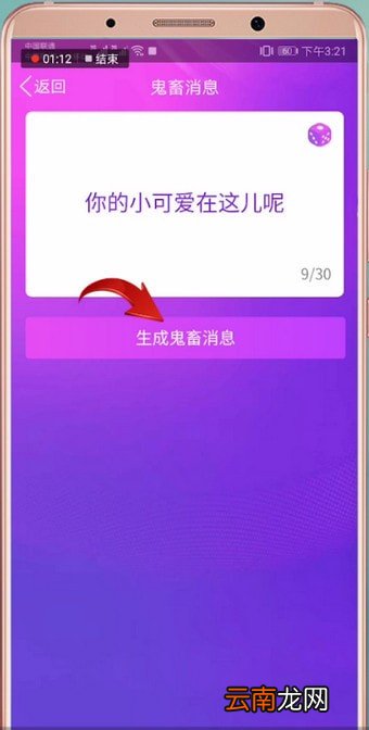 手机qq中弄鬼畜消息具体操作方法