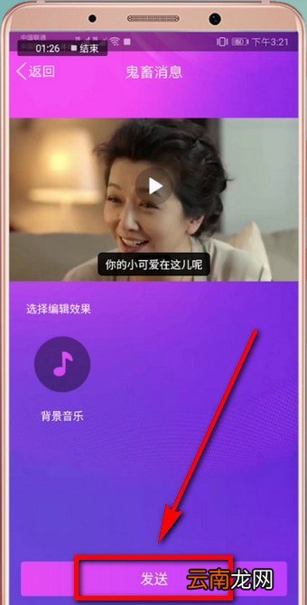 手机qq中弄鬼畜消息具体操作方法