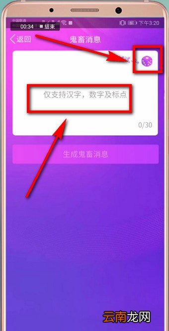 手机qq中弄鬼畜消息具体操作方法