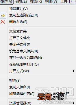 Beyond Compare文件夹同步菜单介绍