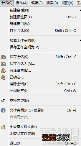 Beyond Compare文件夹同步菜单介绍