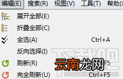Beyond Compare文件夹同步菜单介绍