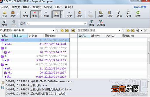 Beyond Compare如何展开所有子文件夹