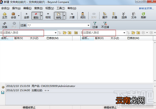 Beyond Compare如何展开所有子文件夹