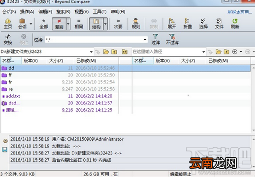 Beyond Compare如何展开所有子文件夹