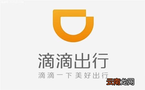滴滴出行app详细注册步骤介绍