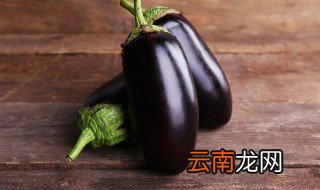 茄子怎样储存不烂 如何保存茄子