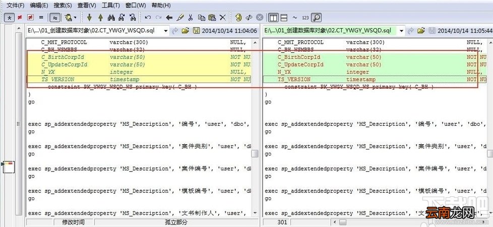 Beyond Compare软件的使用方法