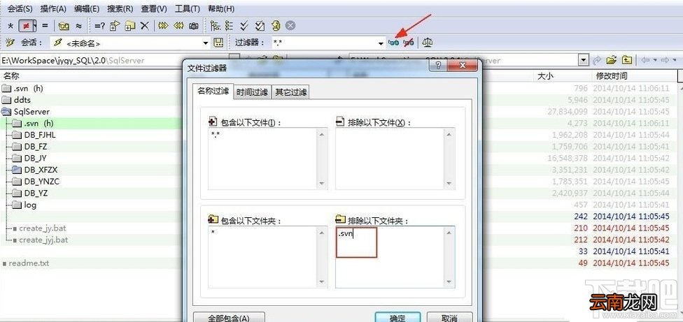 Beyond Compare软件的使用方法