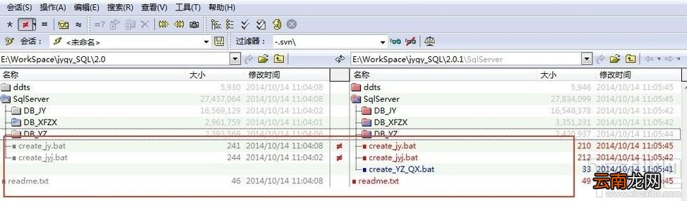 Beyond Compare软件的使用方法