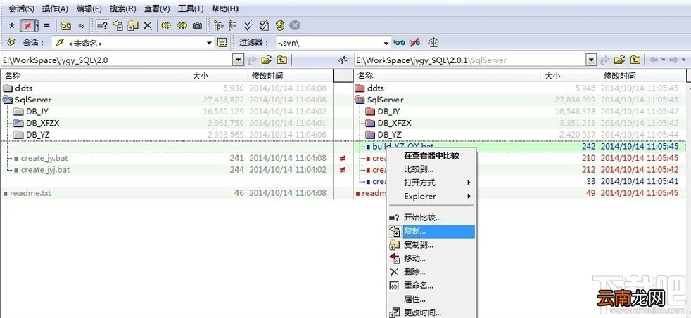 Beyond Compare软件的使用方法