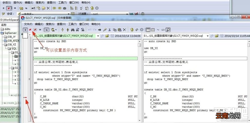 Beyond Compare软件的使用方法