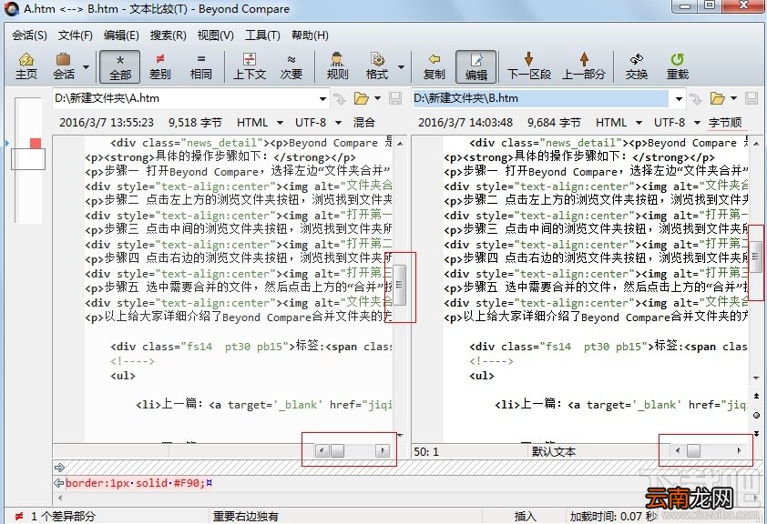 如何用Beyond Compare比较代码 代码如何比较？